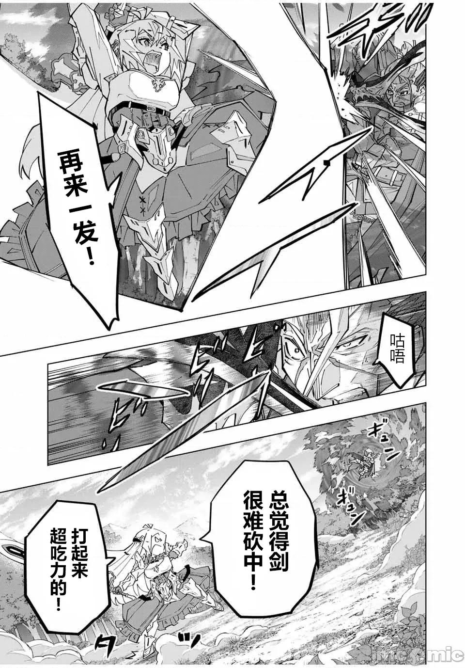 被信賴的夥伴在地下城深處追殺依靠恩惠『無限扭蛋』召喚等級9999的同伴們向世界和原隊友復仇還要再補上一句『活該！』 無限扭蛋 163 第13页
