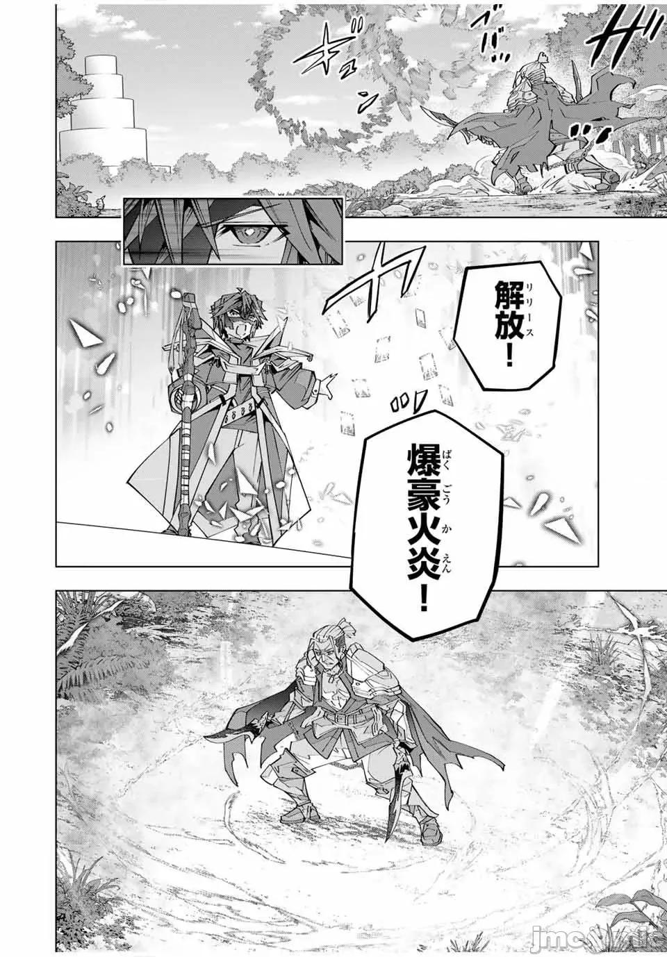 被信賴的夥伴在地下城深處追殺依靠恩惠『無限扭蛋』召喚等級9999的同伴們向世界和原隊友復仇還要再補上一句『活該！』 無限扭蛋 163 第14页
