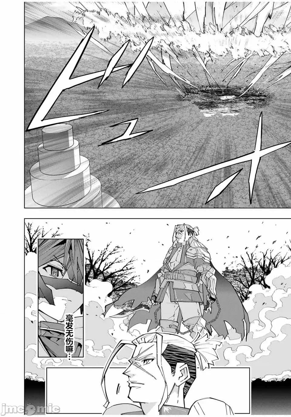 被信賴的夥伴在地下城深處追殺依靠恩惠『無限扭蛋』召喚等級9999的同伴們向世界和原隊友復仇還要再補上一句『活該！』 無限扭蛋 163 第16页