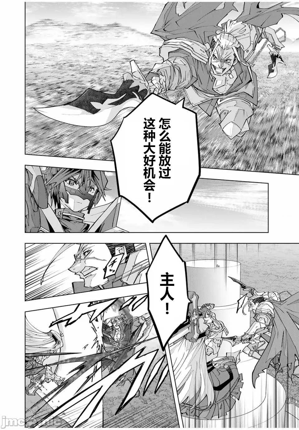 被信賴的夥伴在地下城深處追殺依靠恩惠『無限扭蛋』召喚等級9999的同伴們向世界和原隊友復仇還要再補上一句『活該！』 無限扭蛋 163 第20页