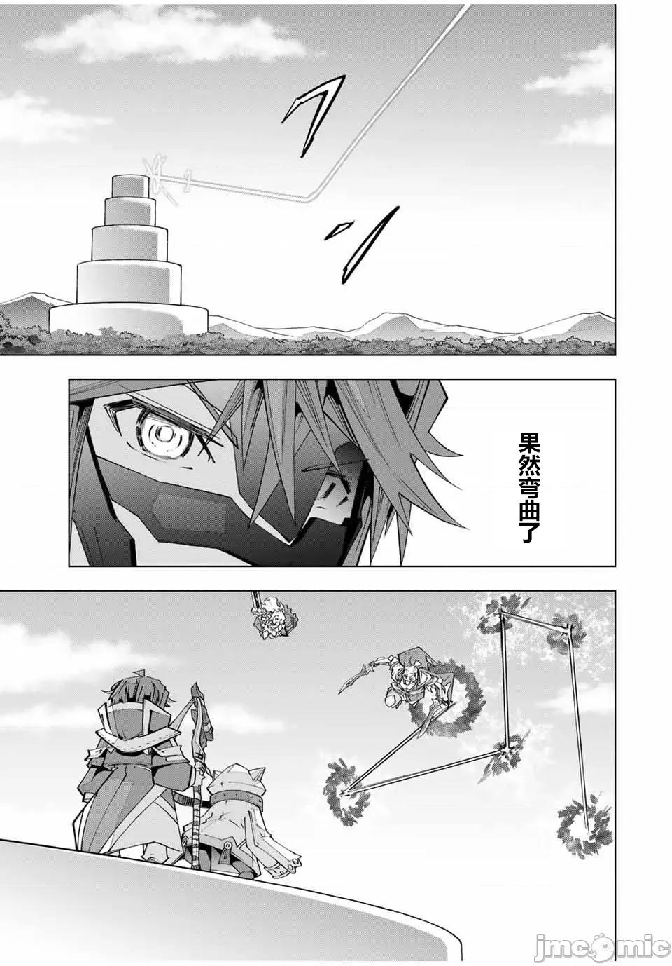被信賴的夥伴在地下城深處追殺依靠恩惠『無限扭蛋』召喚等級9999的同伴們向世界和原隊友復仇還要再補上一句『活該！』 無限扭蛋 163 第23页
