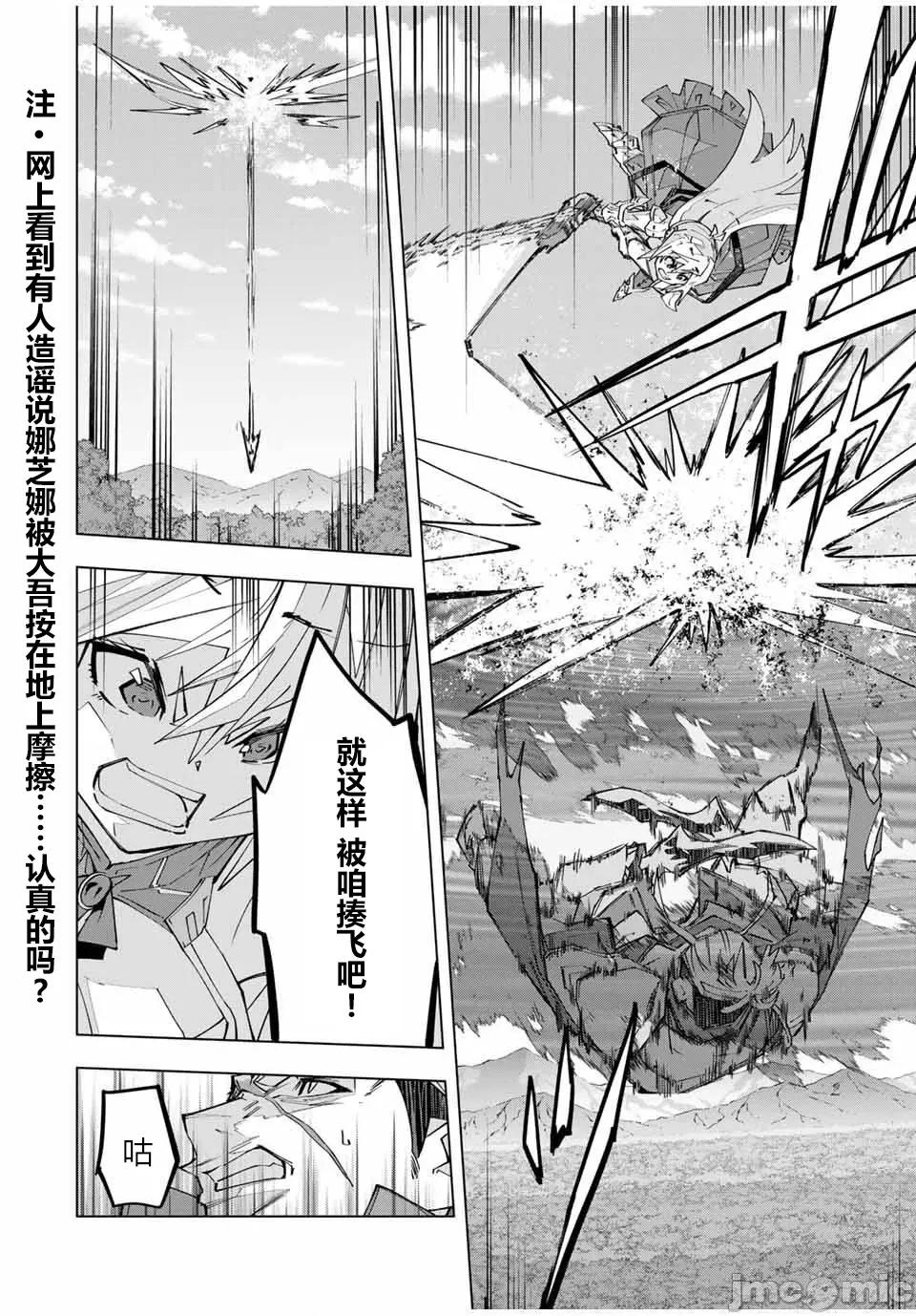 被信賴的夥伴在地下城深處追殺依靠恩惠『無限扭蛋』召喚等級9999的同伴們向世界和原隊友復仇還要再補上一句『活該！』 無限扭蛋 163 第26页