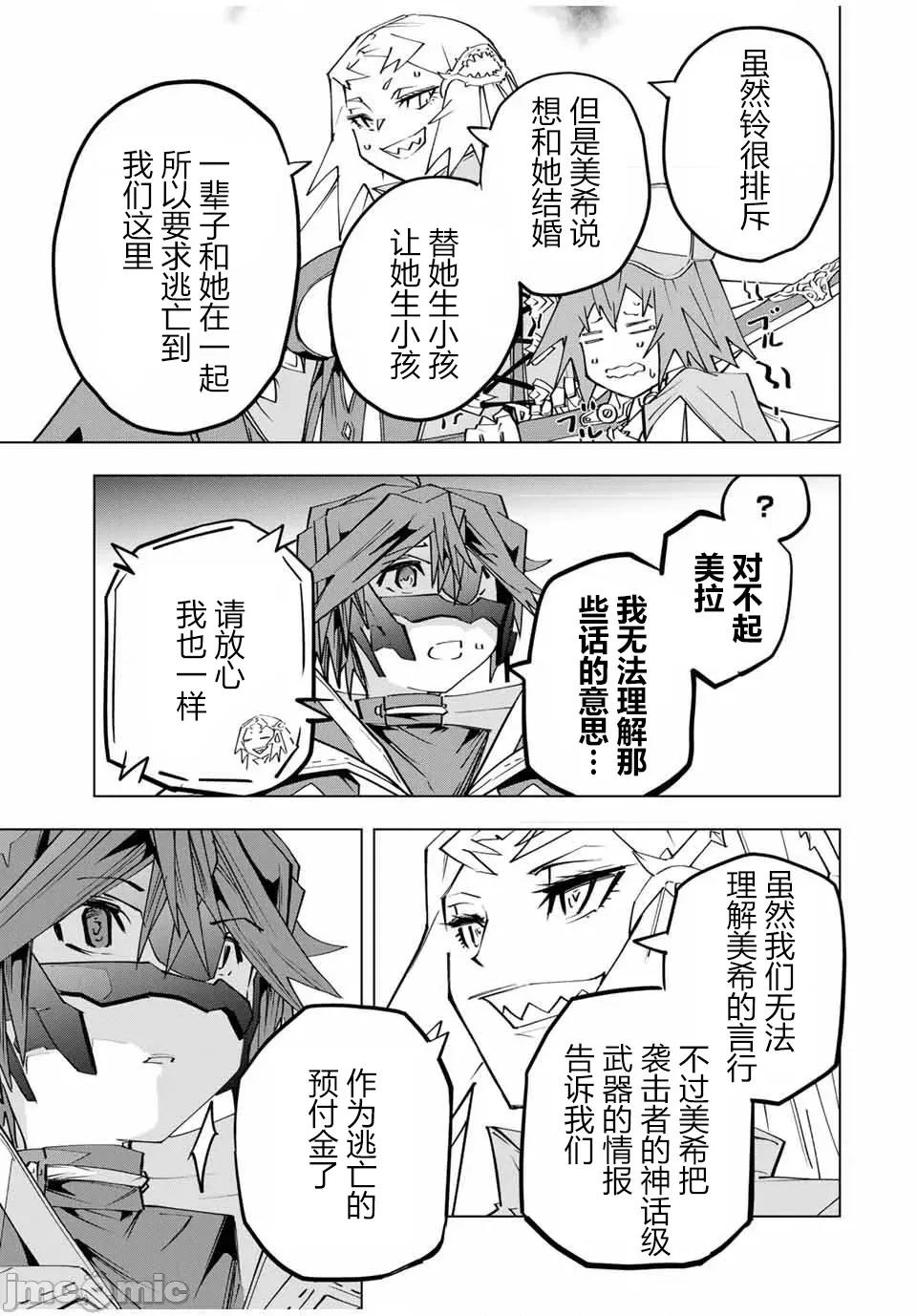 被信賴的夥伴在地下城深處追殺依靠恩惠『無限扭蛋』召喚等級9999的同伴們向世界和原隊友復仇還要再補上一句『活該！』 無限扭蛋 163 第29页