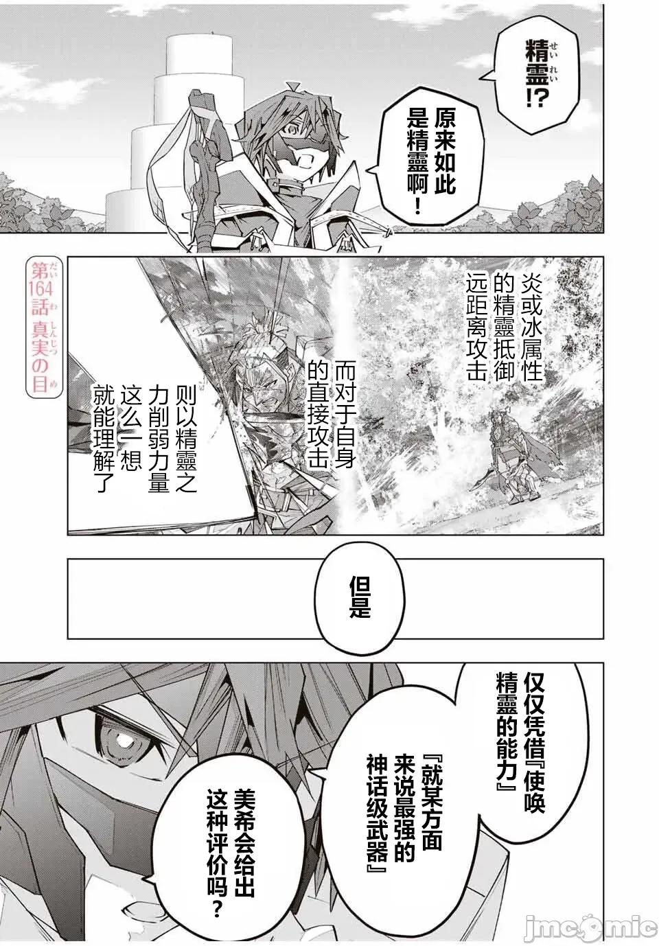 被信賴的夥伴在地下城深處追殺依靠恩惠『無限扭蛋』召喚等級9999的同伴們向世界和原隊友復仇還要再補上一句『活該！』 無限扭蛋 164 第1页