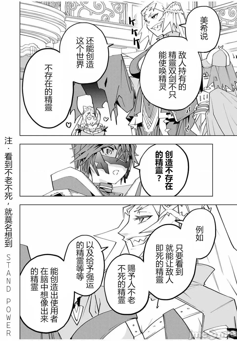 被信賴的夥伴在地下城深處追殺依靠恩惠『無限扭蛋』召喚等級9999的同伴們向世界和原隊友復仇還要再補上一句『活該！』 無限扭蛋 164 第2页