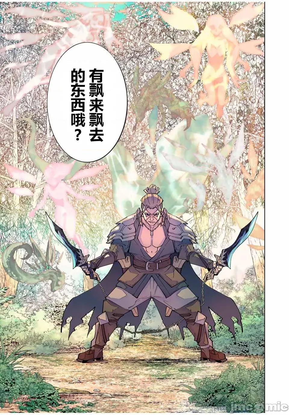 被信賴的夥伴在地下城深處追殺依靠恩惠『無限扭蛋』召喚等級9999的同伴們向世界和原隊友復仇還要再補上一句『活該！』 無限扭蛋 164 第7页