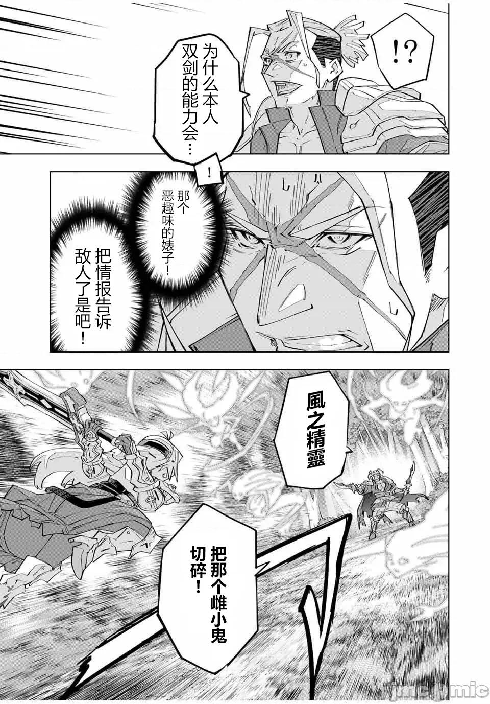 被信賴的夥伴在地下城深處追殺依靠恩惠『無限扭蛋』召喚等級9999的同伴們向世界和原隊友復仇還要再補上一句『活該！』 無限扭蛋 164 第9页