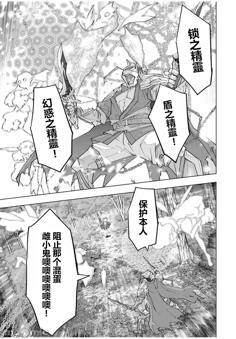 被信賴的夥伴在地下城深處追殺依靠恩惠『無限扭蛋』召喚等級9999的同伴們向世界和原隊友復仇還要再補上一句『活該！』 無限扭蛋 164 第11页