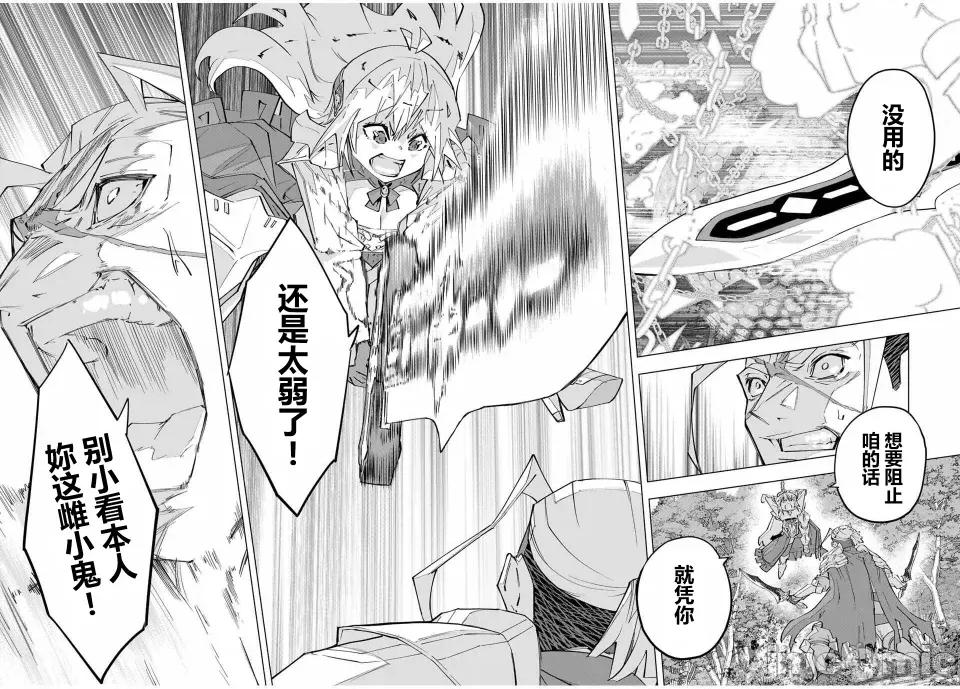 被信賴的夥伴在地下城深處追殺依靠恩惠『無限扭蛋』召喚等級9999的同伴們向世界和原隊友復仇還要再補上一句『活該！』 無限扭蛋 164 第12页