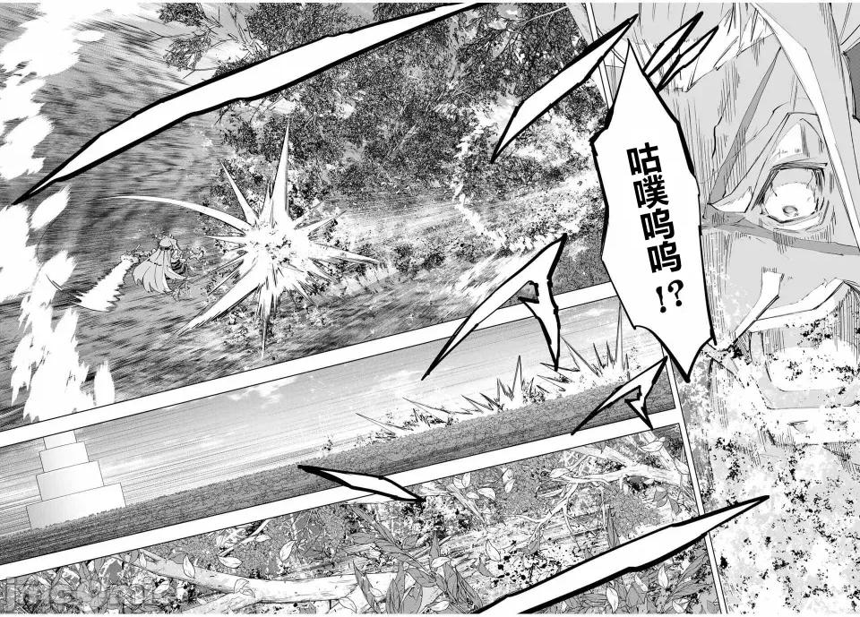 被信賴的夥伴在地下城深處追殺依靠恩惠『無限扭蛋』召喚等級9999的同伴們向世界和原隊友復仇還要再補上一句『活該！』 無限扭蛋 164 第16页