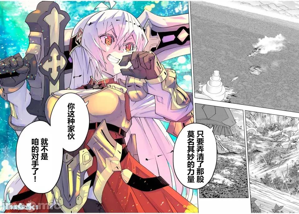 被信賴的夥伴在地下城深處追殺依靠恩惠『無限扭蛋』召喚等級9999的同伴們向世界和原隊友復仇還要再補上一句『活該！』 無限扭蛋 164 第17页