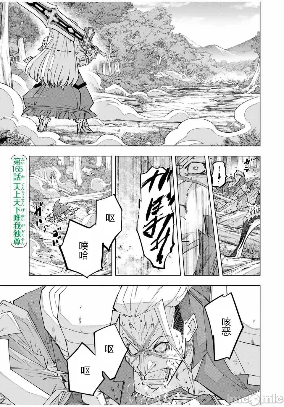 被信賴的夥伴在地下城深處追殺依靠恩惠『無限扭蛋』召喚等級9999的同伴們向世界和原隊友復仇還要再補上一句『活該！』 無限扭蛋 165 第1页