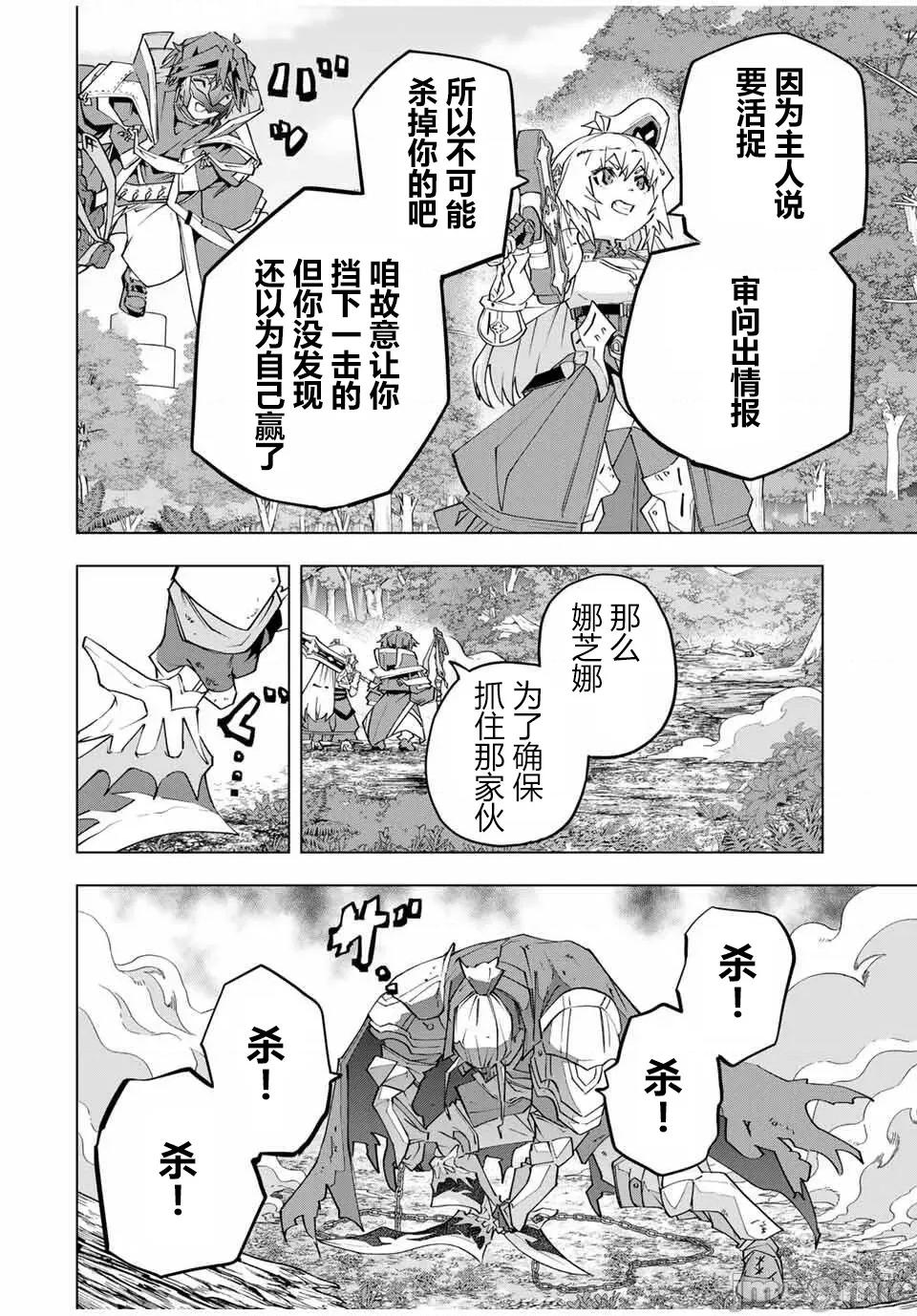 被信賴的夥伴在地下城深處追殺依靠恩惠『無限扭蛋』召喚等級9999的同伴們向世界和原隊友復仇還要再補上一句『活該！』 無限扭蛋 165 第2页