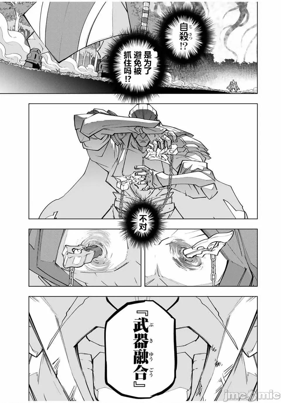 被信賴的夥伴在地下城深處追殺依靠恩惠『無限扭蛋』召喚等級9999的同伴們向世界和原隊友復仇還要再補上一句『活該！』 無限扭蛋 165 第5页