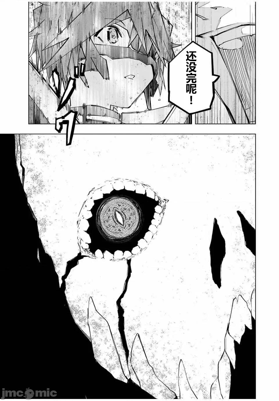 被信賴的夥伴在地下城深處追殺依靠恩惠『無限扭蛋』召喚等級9999的同伴們向世界和原隊友復仇還要再補上一句『活該！』 無限扭蛋 165 第9页