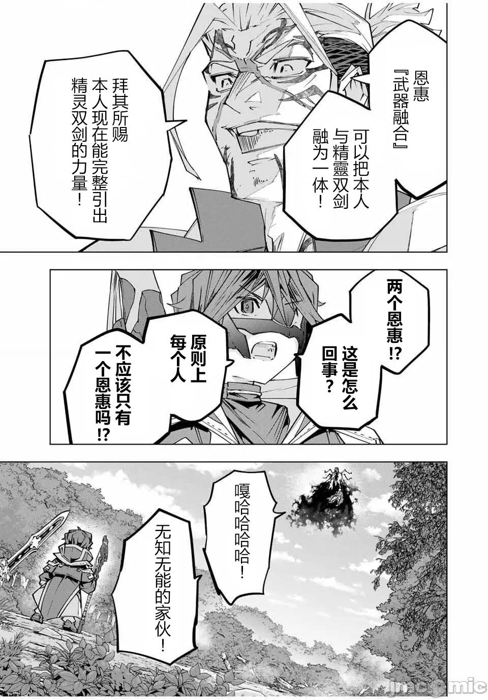 被信賴的夥伴在地下城深處追殺依靠恩惠『無限扭蛋』召喚等級9999的同伴們向世界和原隊友復仇還要再補上一句『活該！』 無限扭蛋 165 第11页