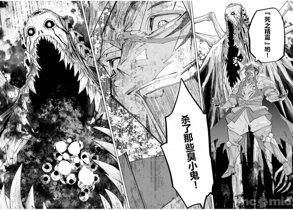 被信賴的夥伴在地下城深處追殺依靠恩惠『無限扭蛋』召喚等級9999的同伴們向世界和原隊友復仇還要再補上一句『活該！』 無限扭蛋 166 第2页