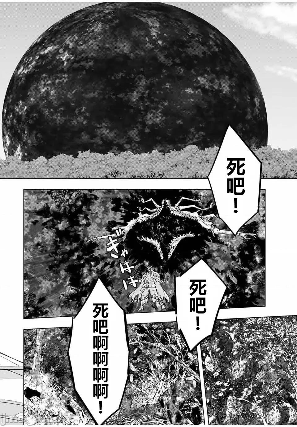 被信賴的夥伴在地下城深處追殺依靠恩惠『無限扭蛋』召喚等級9999的同伴們向世界和原隊友復仇還要再補上一句『活該！』 無限扭蛋 166 第5页