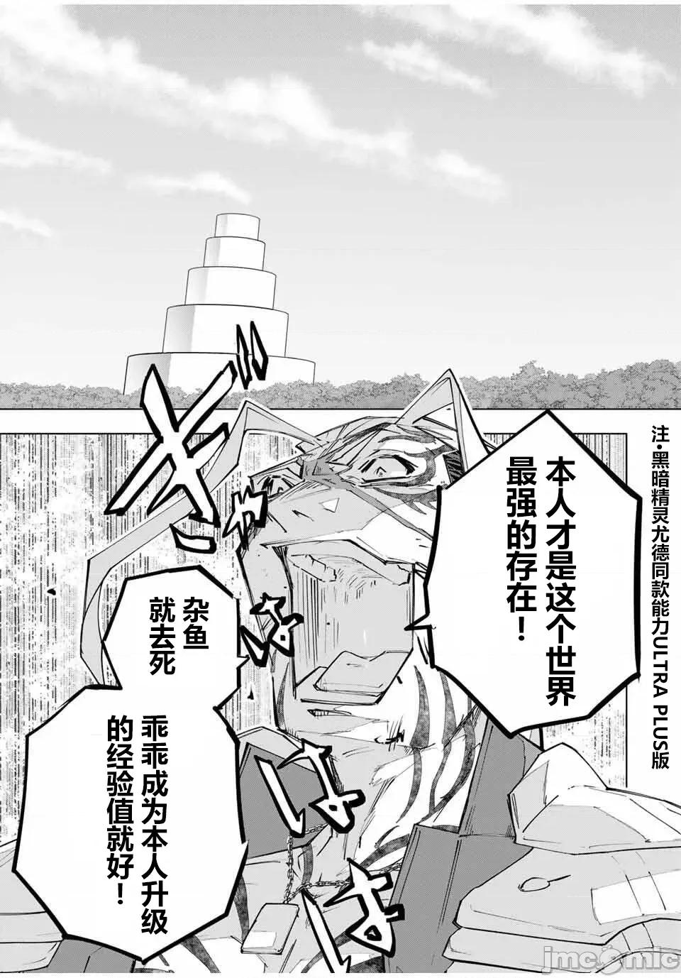 被信賴的夥伴在地下城深處追殺依靠恩惠『無限扭蛋』召喚等級9999的同伴們向世界和原隊友復仇還要再補上一句『活該！』 無限扭蛋 166 第6页