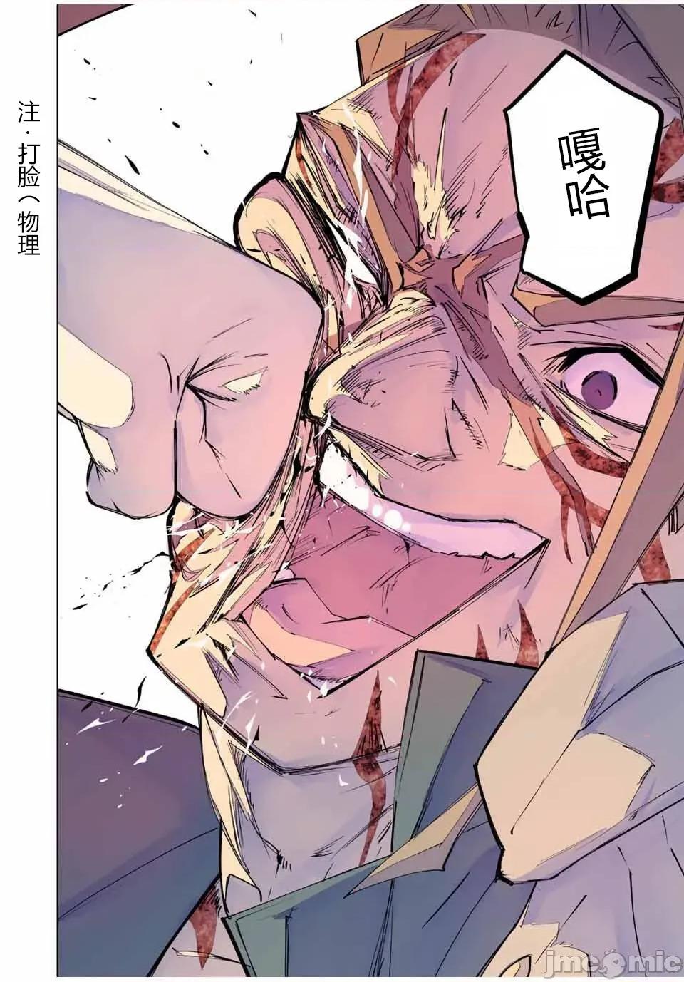 被信賴的夥伴在地下城深處追殺依靠恩惠『無限扭蛋』召喚等級9999的同伴們向世界和原隊友復仇還要再補上一句『活該！』 無限扭蛋 166 第7页