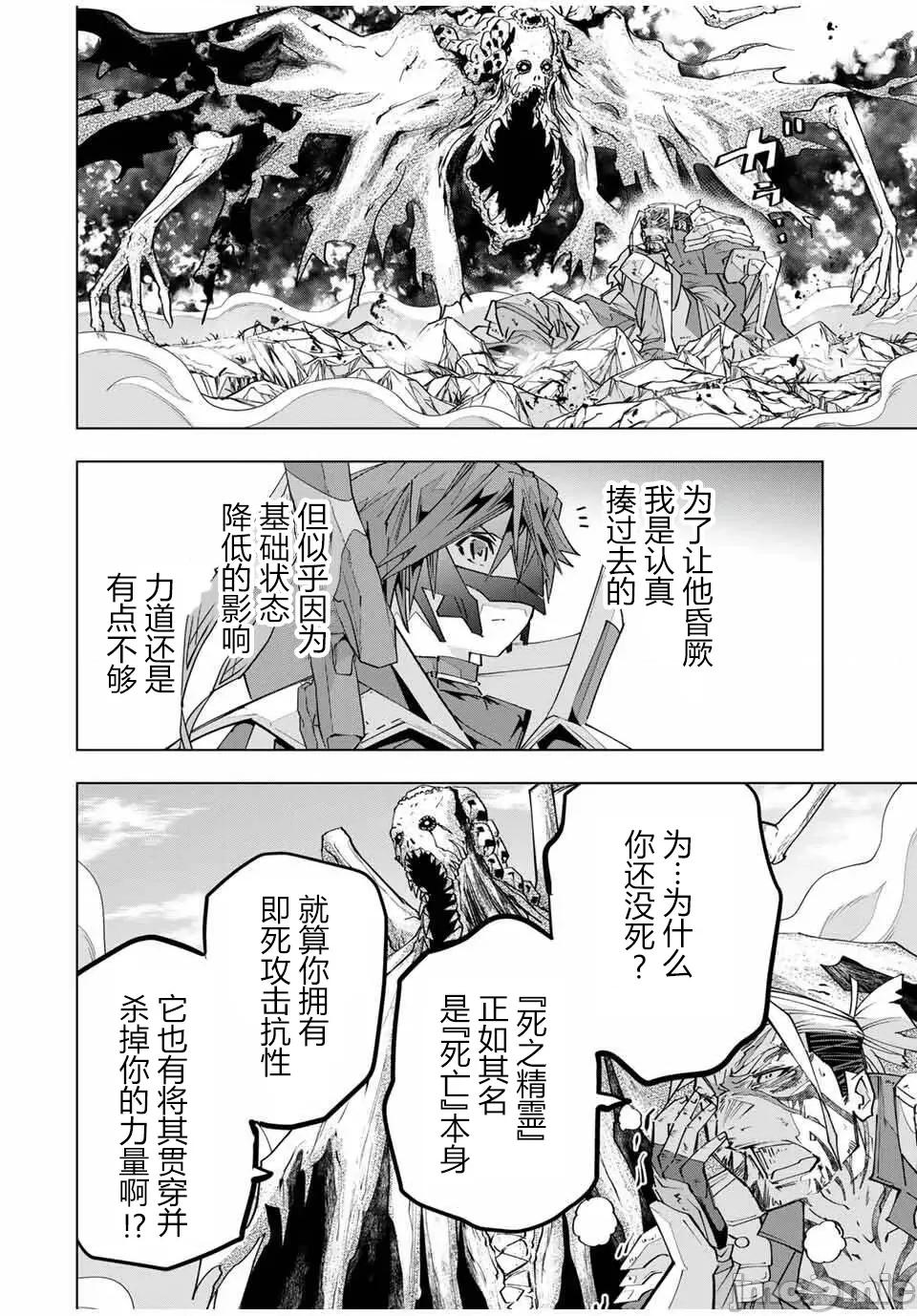 被信賴的夥伴在地下城深處追殺依靠恩惠『無限扭蛋』召喚等級9999的同伴們向世界和原隊友復仇還要再補上一句『活該！』 無限扭蛋 166 第11页