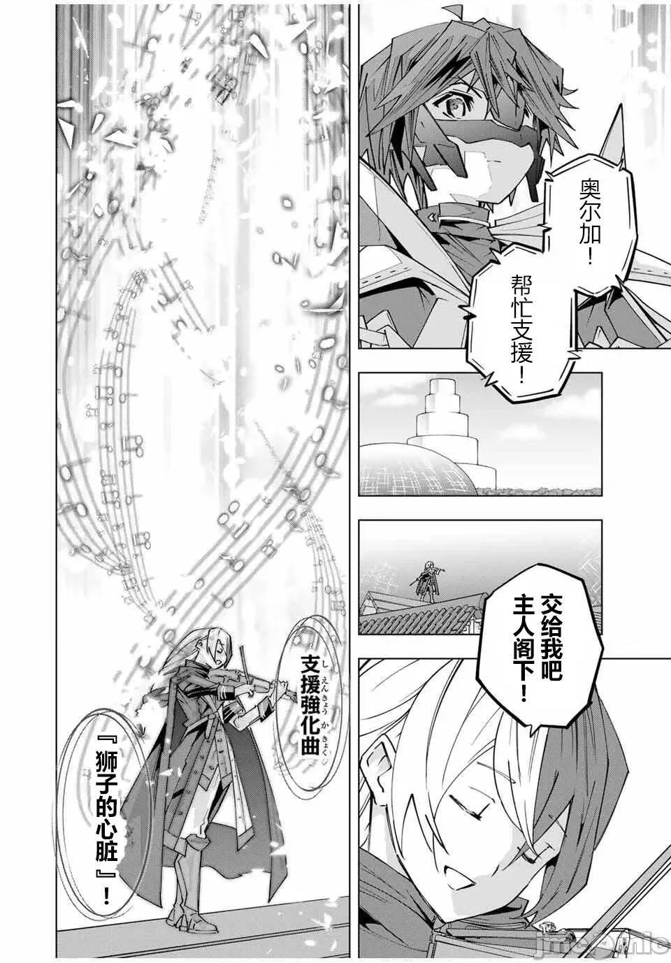 被信賴的夥伴在地下城深處追殺依靠恩惠『無限扭蛋』召喚等級9999的同伴們向世界和原隊友復仇還要再補上一句『活該！』 無限扭蛋 166 第16页