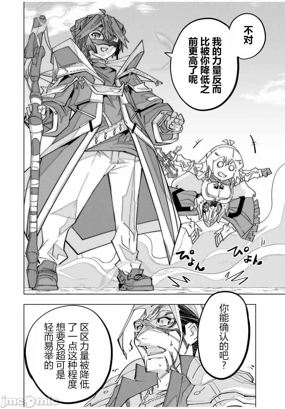 被信賴的夥伴在地下城深處追殺依靠恩惠『無限扭蛋』召喚等級9999的同伴們向世界和原隊友復仇還要再補上一句『活該！』 無限扭蛋 166 第17页