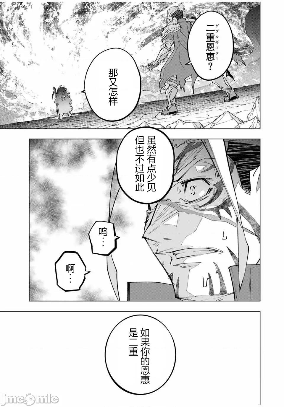 被信賴的夥伴在地下城深處追殺依靠恩惠『無限扭蛋』召喚等級9999的同伴們向世界和原隊友復仇還要再補上一句『活該！』 無限扭蛋 166 第18页