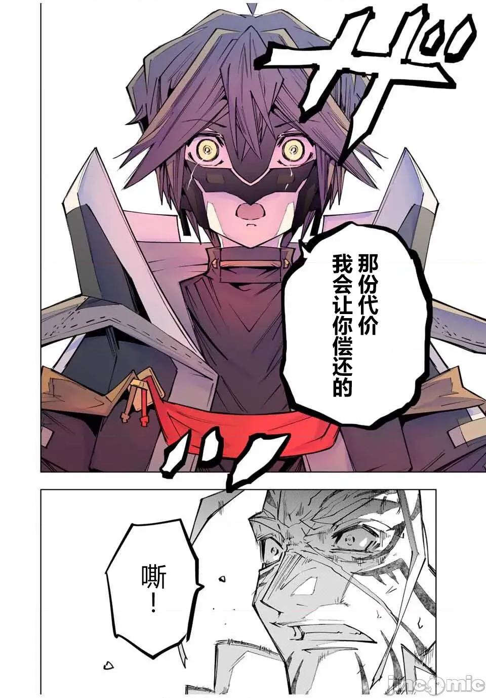 被信賴的夥伴在地下城深處追殺依靠恩惠『無限扭蛋』召喚等級9999的同伴們向世界和原隊友復仇還要再補上一句『活該！』 無限扭蛋 167 第2页