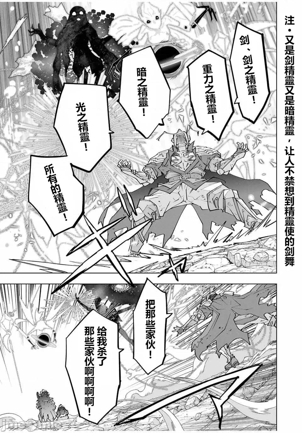 被信賴的夥伴在地下城深處追殺依靠恩惠『無限扭蛋』召喚等級9999的同伴們向世界和原隊友復仇還要再補上一句『活該！』 無限扭蛋 167 第3页