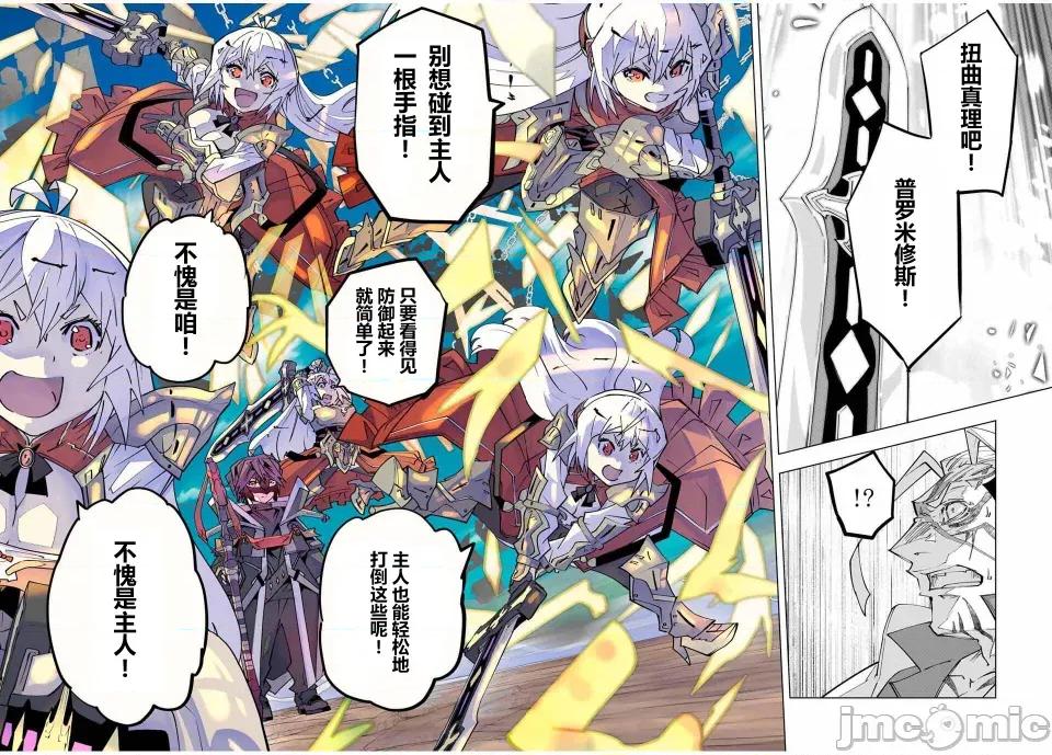 被信賴的夥伴在地下城深處追殺依靠恩惠『無限扭蛋』召喚等級9999的同伴們向世界和原隊友復仇還要再補上一句『活該！』 無限扭蛋 167 第4页