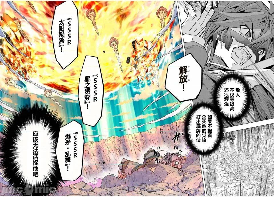 被信賴的夥伴在地下城深處追殺依靠恩惠『無限扭蛋』召喚等級9999的同伴們向世界和原隊友復仇還要再補上一句『活該！』 無限扭蛋 167 第10页