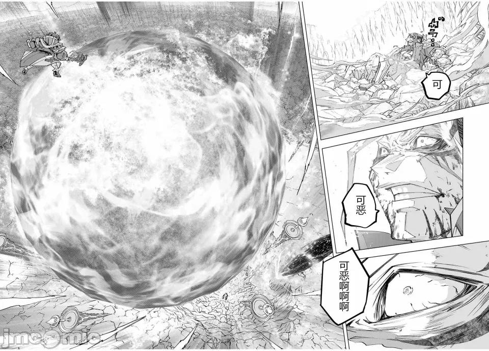 被信賴的夥伴在地下城深處追殺依靠恩惠『無限扭蛋』召喚等級9999的同伴們向世界和原隊友復仇還要再補上一句『活該！』 無限扭蛋 167 第11页