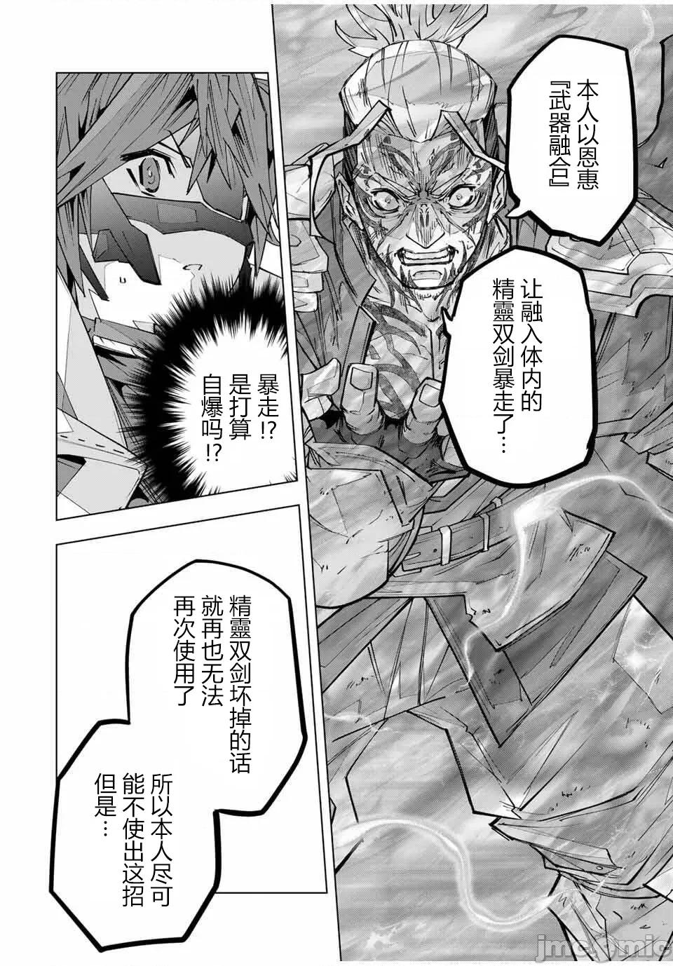 被信賴的夥伴在地下城深處追殺依靠恩惠『無限扭蛋』召喚等級9999的同伴們向世界和原隊友復仇還要再補上一句『活該！』 無限扭蛋 167 第15页