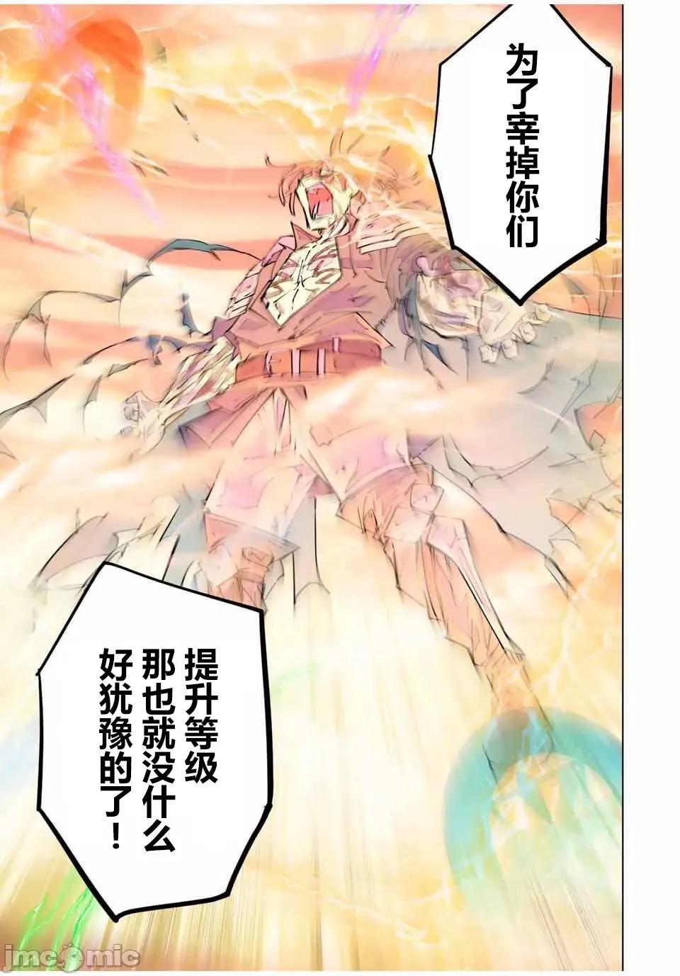 被信賴的夥伴在地下城深處追殺依靠恩惠『無限扭蛋』召喚等級9999的同伴們向世界和原隊友復仇還要再補上一句『活該！』 無限扭蛋 167 第16页