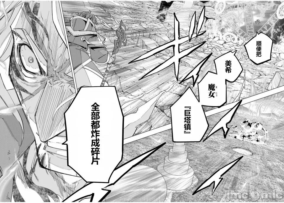 被信賴的夥伴在地下城深處追殺依靠恩惠『無限扭蛋』召喚等級9999的同伴們向世界和原隊友復仇還要再補上一句『活該！』 無限扭蛋 167 第17页