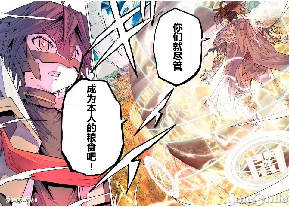 被信賴的夥伴在地下城深處追殺依靠恩惠『無限扭蛋』召喚等級9999的同伴們向世界和原隊友復仇還要再補上一句『活該！』 無限扭蛋 167 第18页