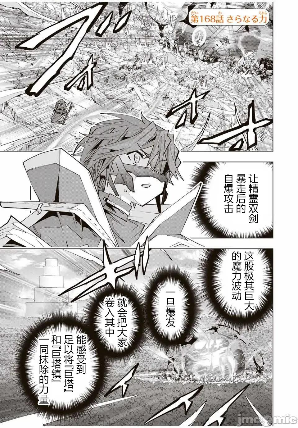 被信賴的夥伴在地下城深處追殺依靠恩惠『無限扭蛋』召喚等級9999的同伴們向世界和原隊友復仇還要再補上一句『活該！』 無限扭蛋 168 第1页