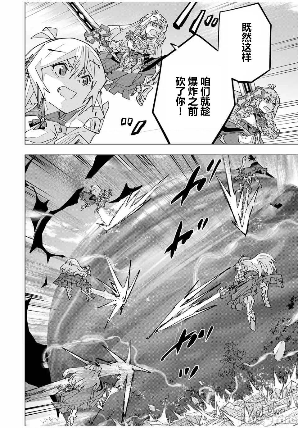 被信賴的夥伴在地下城深處追殺依靠恩惠『無限扭蛋』召喚等級9999的同伴們向世界和原隊友復仇還要再補上一句『活該！』 無限扭蛋 168 第2页