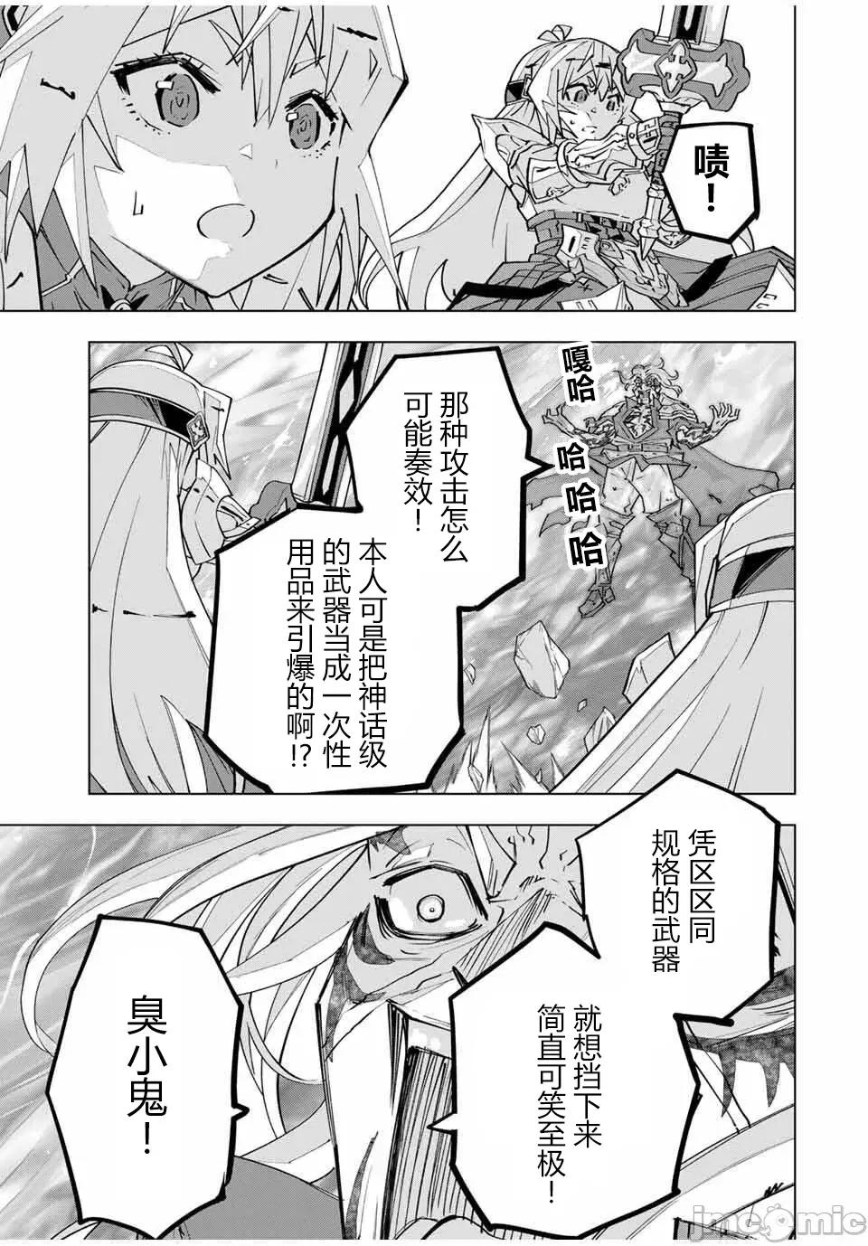 被信賴的夥伴在地下城深處追殺依靠恩惠『無限扭蛋』召喚等級9999的同伴們向世界和原隊友復仇還要再補上一句『活該！』 無限扭蛋 168 第3页