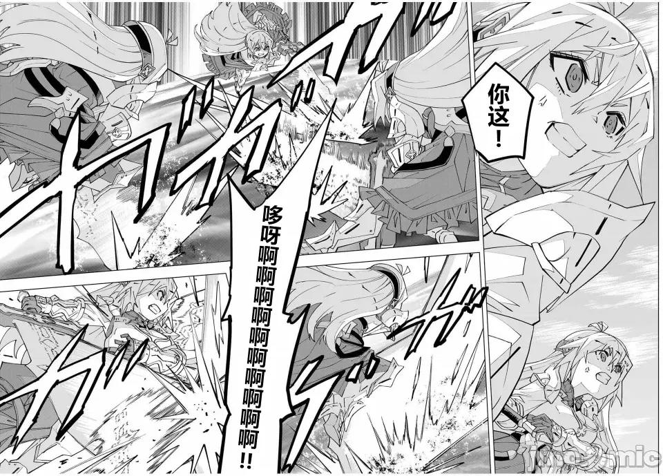 被信賴的夥伴在地下城深處追殺依靠恩惠『無限扭蛋』召喚等級9999的同伴們向世界和原隊友復仇還要再補上一句『活該！』 無限扭蛋 168 第4页