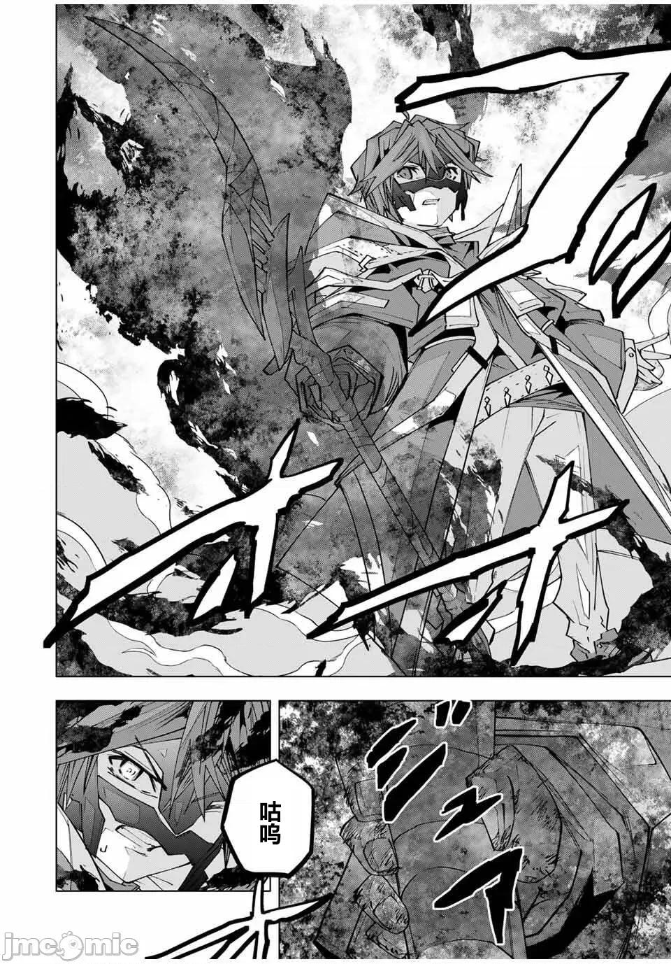 被信賴的夥伴在地下城深處追殺依靠恩惠『無限扭蛋』召喚等級9999的同伴們向世界和原隊友復仇還要再補上一句『活該！』 無限扭蛋 168 第10页