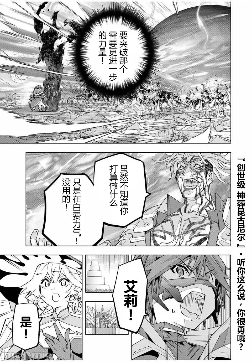 被信賴的夥伴在地下城深處追殺依靠恩惠『無限扭蛋』召喚等級9999的同伴們向世界和原隊友復仇還要再補上一句『活該！』 無限扭蛋 168 第11页