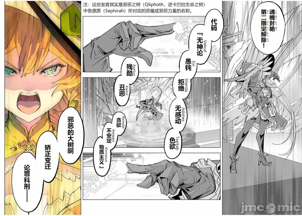 被信賴的夥伴在地下城深處追殺依靠恩惠『無限扭蛋』召喚等級9999的同伴們向世界和原隊友復仇還要再補上一句『活該！』 無限扭蛋 168 第14页