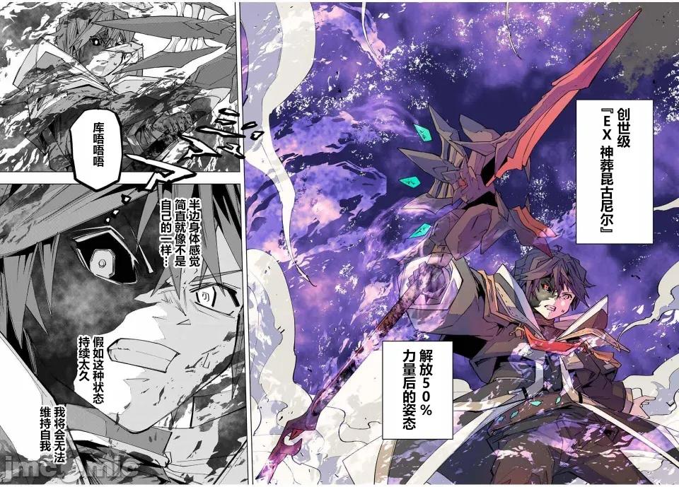被信賴的夥伴在地下城深處追殺依靠恩惠『無限扭蛋』召喚等級9999的同伴們向世界和原隊友復仇還要再補上一句『活該！』 無限扭蛋 169 第2页