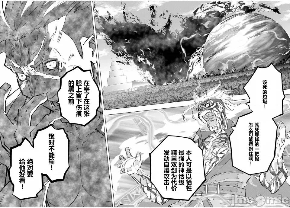 被信賴的夥伴在地下城深處追殺依靠恩惠『無限扭蛋』召喚等級9999的同伴們向世界和原隊友復仇還要再補上一句『活該！』 無限扭蛋 169 第3页
