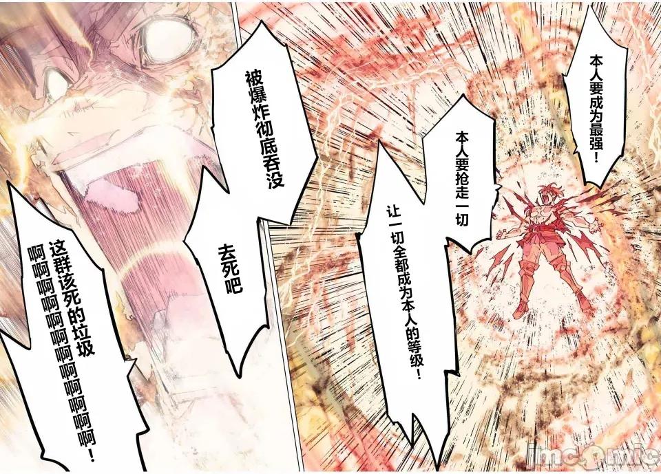 被信賴的夥伴在地下城深處追殺依靠恩惠『無限扭蛋』召喚等級9999的同伴們向世界和原隊友復仇還要再補上一句『活該！』 無限扭蛋 169 第4页