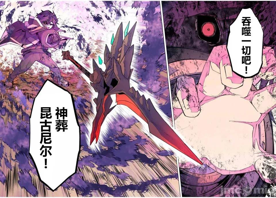 被信賴的夥伴在地下城深處追殺依靠恩惠『無限扭蛋』召喚等級9999的同伴們向世界和原隊友復仇還要再補上一句『活該！』 無限扭蛋 169 第6页