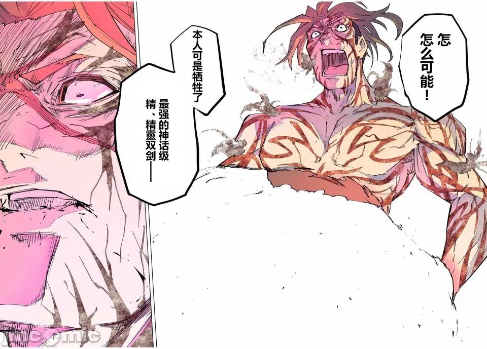 被信賴的夥伴在地下城深處追殺依靠恩惠『無限扭蛋』召喚等級9999的同伴們向世界和原隊友復仇還要再補上一句『活該！』 無限扭蛋 169 第11页