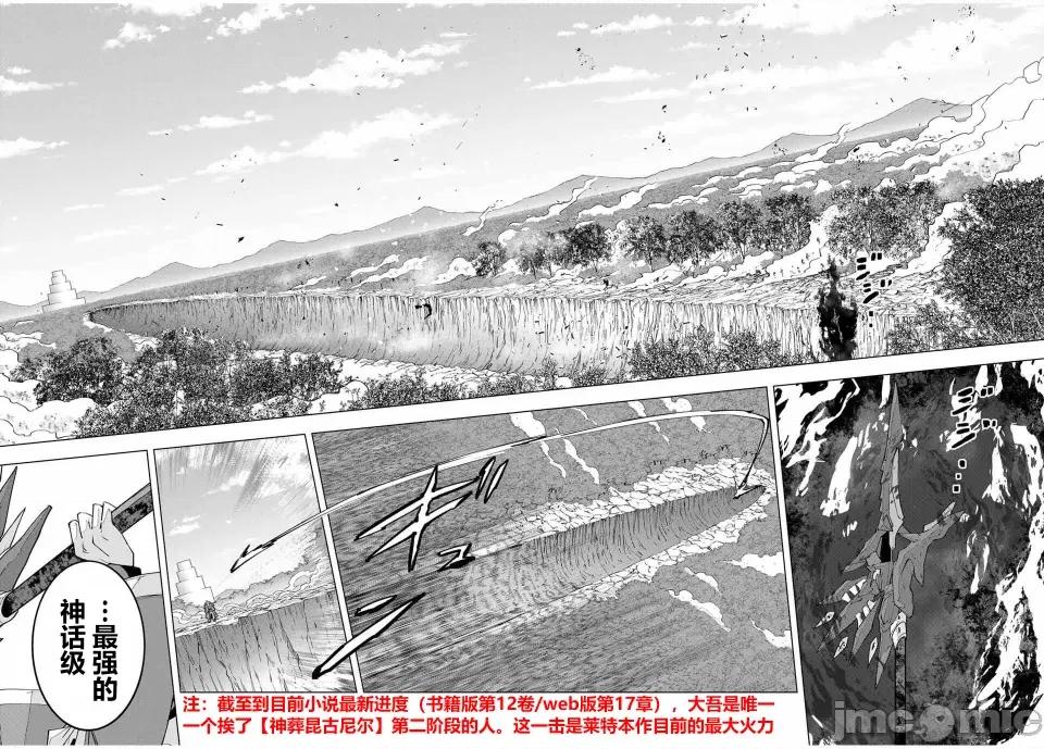 被信賴的夥伴在地下城深處追殺依靠恩惠『無限扭蛋』召喚等級9999的同伴們向世界和原隊友復仇還要再補上一句『活該！』 無限扭蛋 169 第14页
